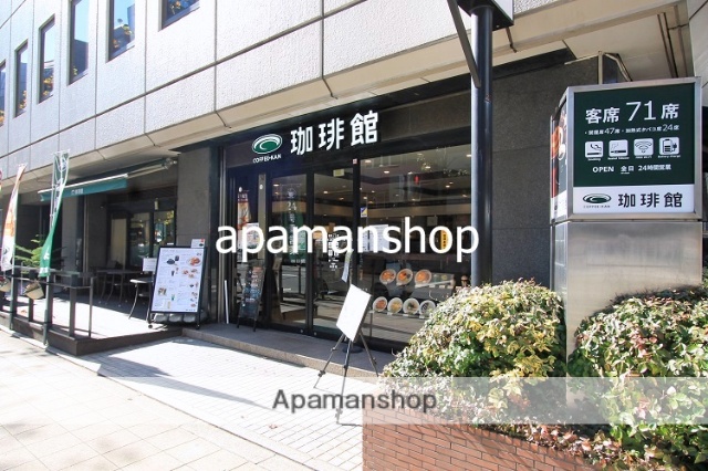 飲食店　珈琲館（飲食店）まで380m