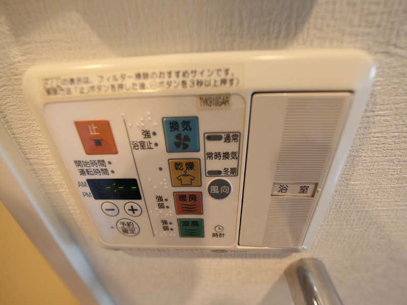 その他設備　浴室暖房乾燥機付　24時間換気機能付バスルーム