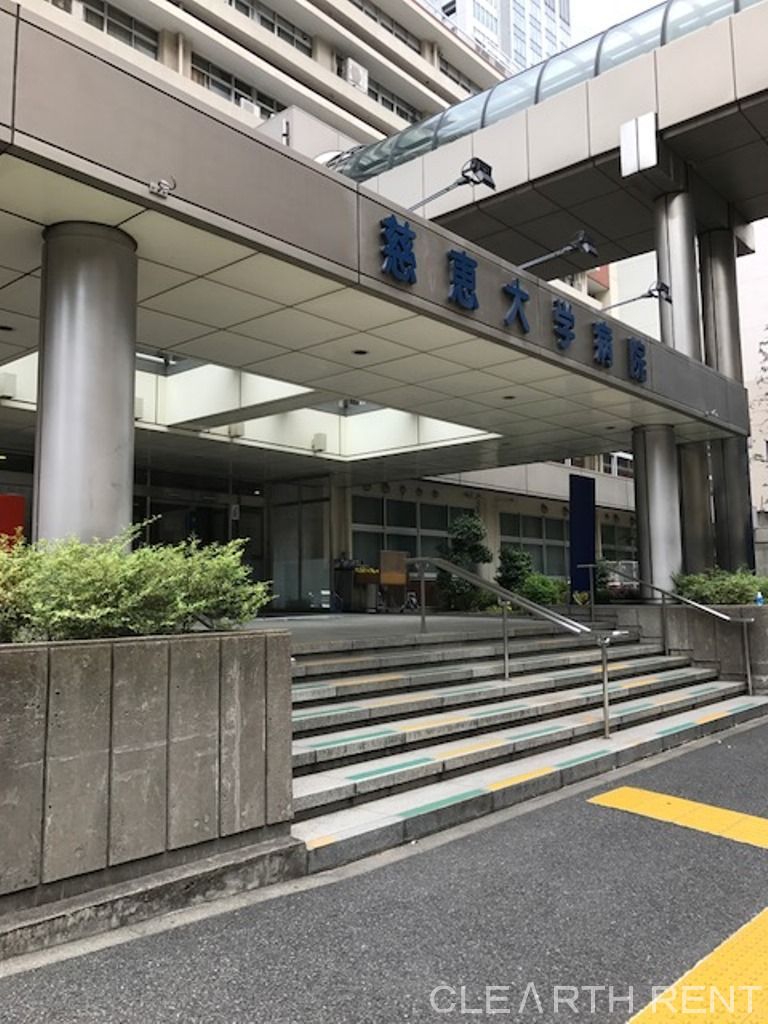 病院　東京慈恵会医科大学付属病院(本院)（病院）まで225m