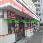 コンビニ　セイコーマート桑園店（コンビニ）まで150m