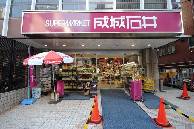 スーパー　成城石井富ヶ谷店（スーパー）まで250m