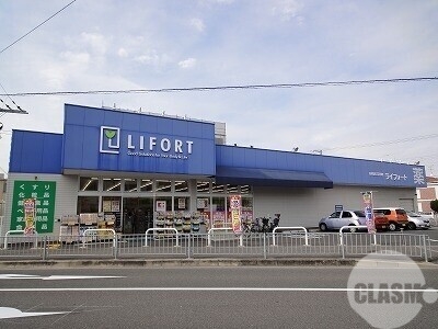 ドラックストア　ライフォート長曽根店（ドラッグストア）まで319m