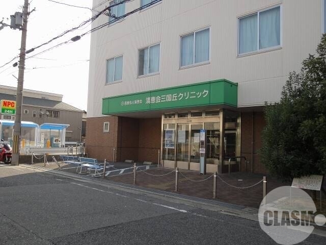 病院　清恵会向陵クリニック（病院）まで650m