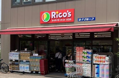スーパー　リコス広尾5丁目店（スーパー）まで300m