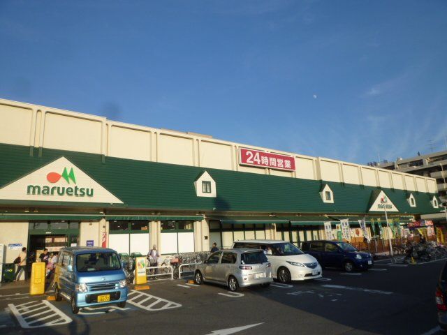 スーパー　マルエツ東習志野店（スーパー）まで515m
