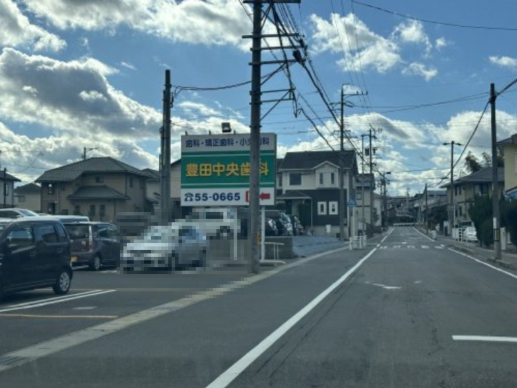 病院　豊田中央歯科（病院）まで580m