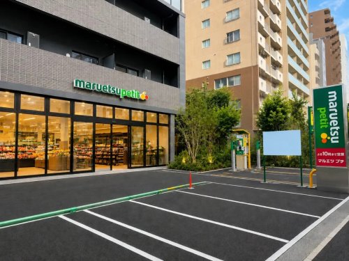 スーパー　マルエツ プチ 南大塚二丁目店（スーパー）まで1m