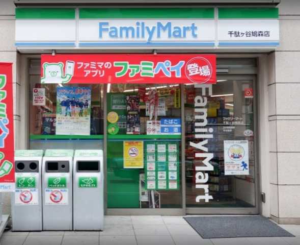 コンビニ　ファミリーマート　千駄ヶ谷鳩森店（コンビニ）まで8m