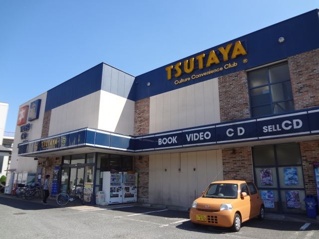 その他　ツタヤ（その他）まで1500m
