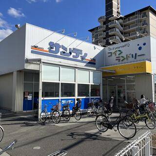 スーパー　サンディ東大阪吉田店（スーパー）まで741m