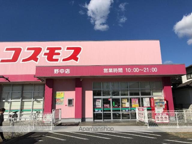 その他　ディスカウントドラッグコスモス野中店（その他）まで607m