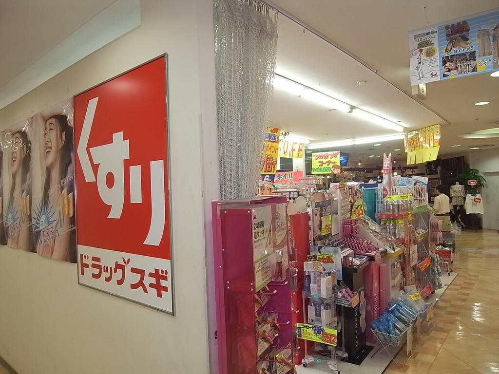 ドラックストア　ドラッグスギ サカエ店 (ドラッグストア)（ドラッグストア）まで328m