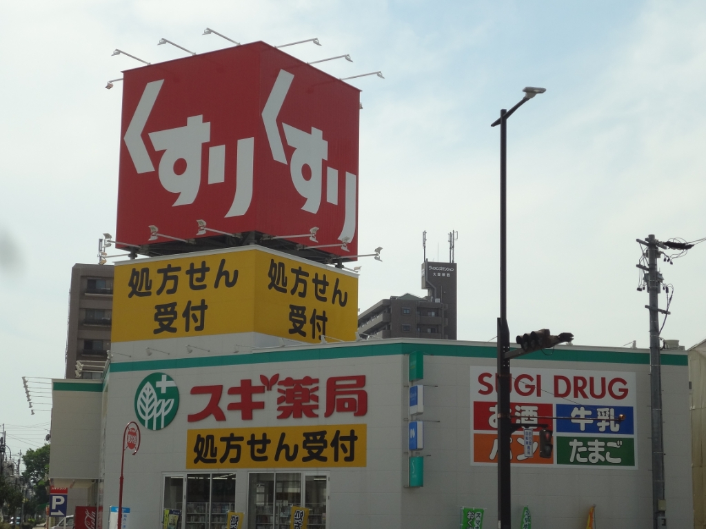 ドラックストア　スギドラッグ 大曽根店（ドラッグストア）まで292m