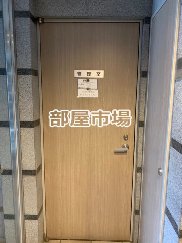 その他　管理人室