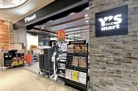 スーパー　ワイズマートアトレ信濃町店（スーパー）まで466m