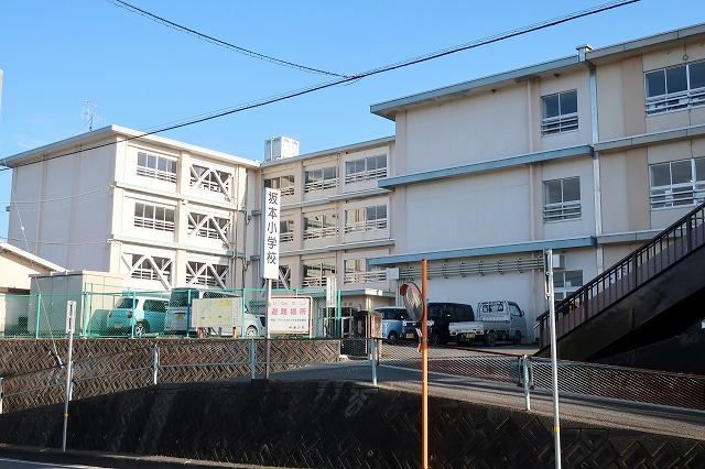 小学校　坂本小学校（小学校）まで900m