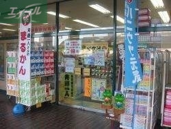 ドラックストア　ヤマシン西川店（ドラッグストア）まで387m