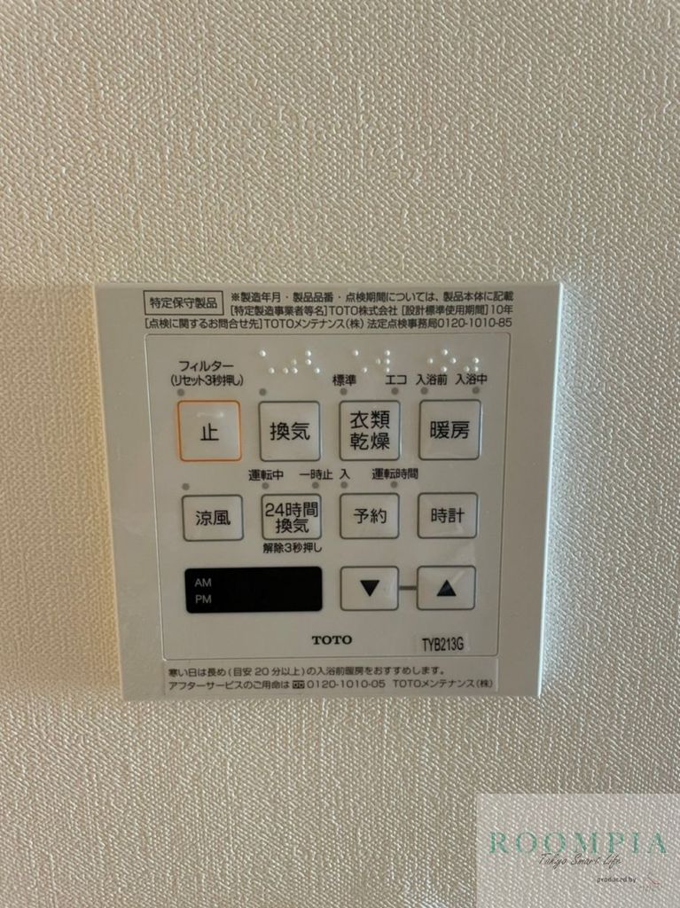 その他設備