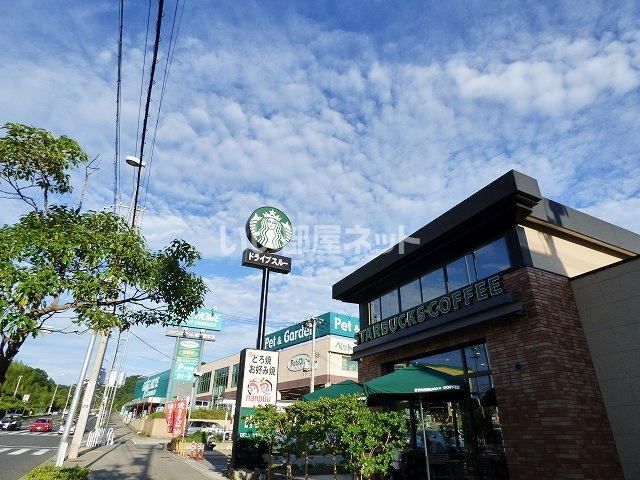 飲食店　スターバックスコーヒー 神戸垂水桃山台店（飲食店）まで1075m