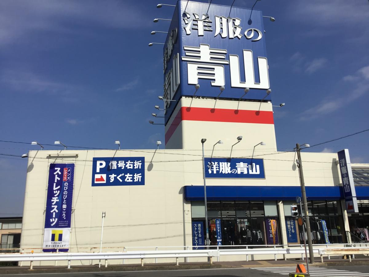 その他　洋服の青山 名古屋豊公橋店（その他）まで168m