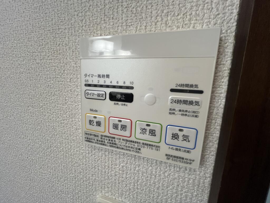 その他設備