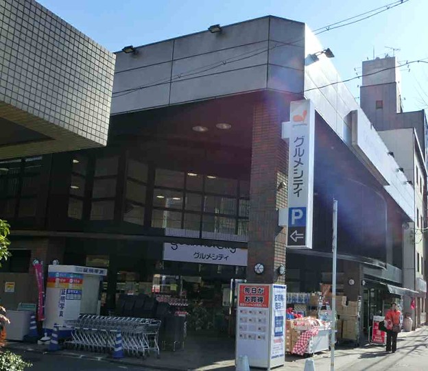 スーパー　グルメシティ西大路店（スーパー）まで293m