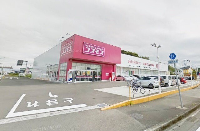 ドラックストア　ディスカウントドラッグコスモス源藤店（ドラッグストア）まで447m