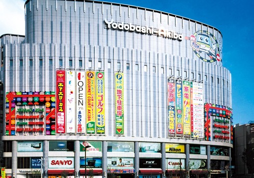 ショッピングセンター　ヨドバシAkiba（ショッピングセンター）まで788m