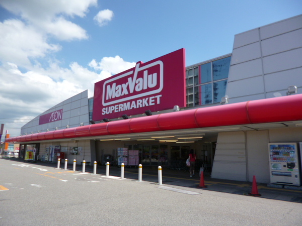 スーパー　Ｍａｘｖａｌｕ上飯野店（スーパー）まで840m