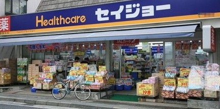 ドラックストア　ヘルスケアセイジョー藤棚店（ドラッグストア）まで488m