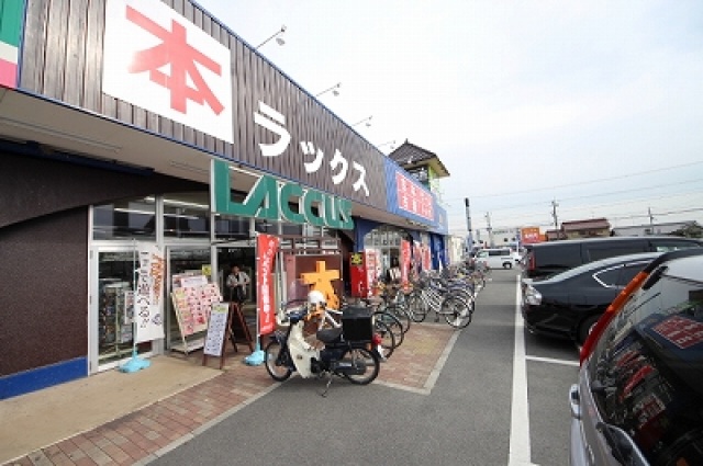 その他　ラックス橿原店（その他）まで867m