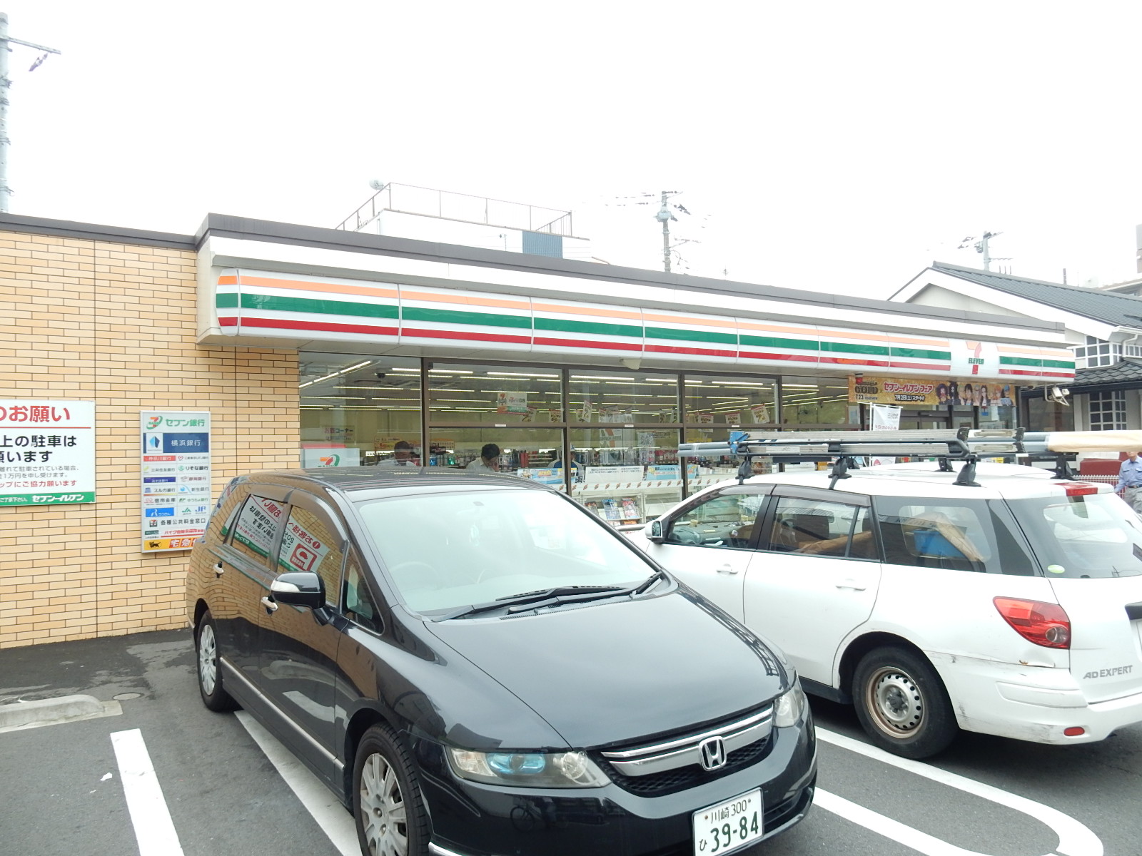 コンビニ　セブンイレブン川崎藤崎店（コンビニ）まで154m
