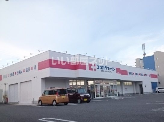 ドラックストア　ココカラファイン竹の山店（ドラッグストア）まで343m