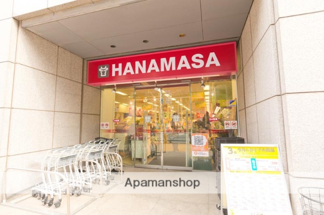 スーパー　肉のハナマサ 新川店（スーパー）まで197m