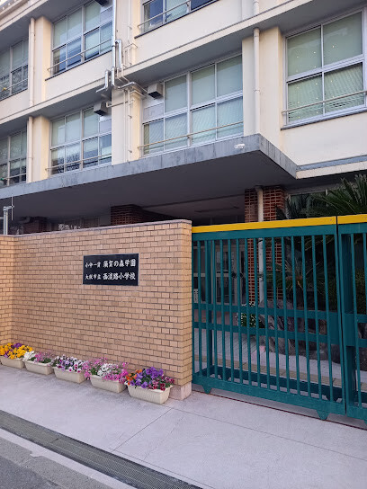 小学校　大阪市立西淡路小学校（小学校）まで92m