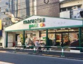 スーパー　マルエツプチ駒込店（スーパー）まで625m