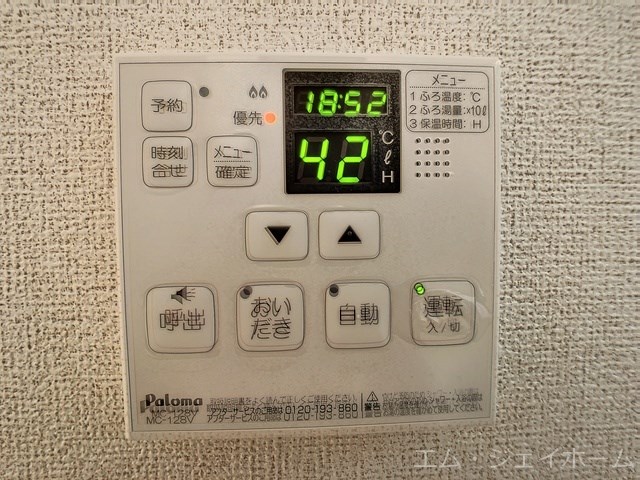 その他設備