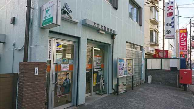 郵便局　大宮宮町郵便局（郵便局）まで183m