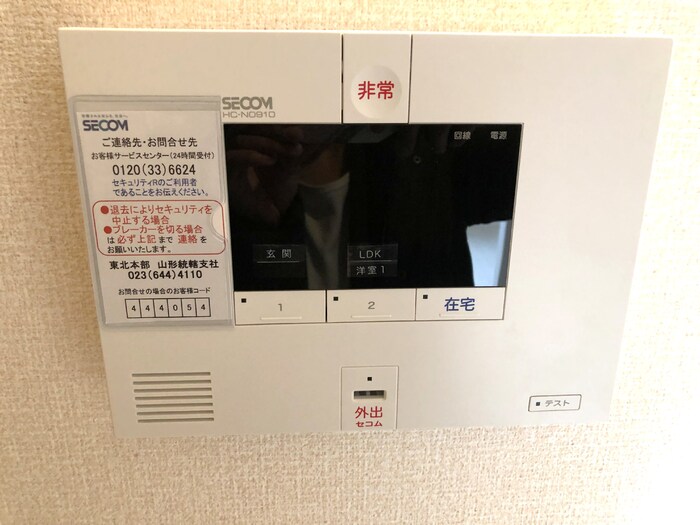 セキュリティ　セコム操作盤