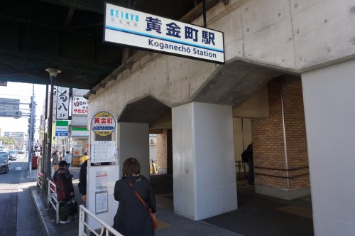 その他　黄金町駅（その他）まで446m