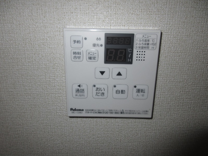 その他設備