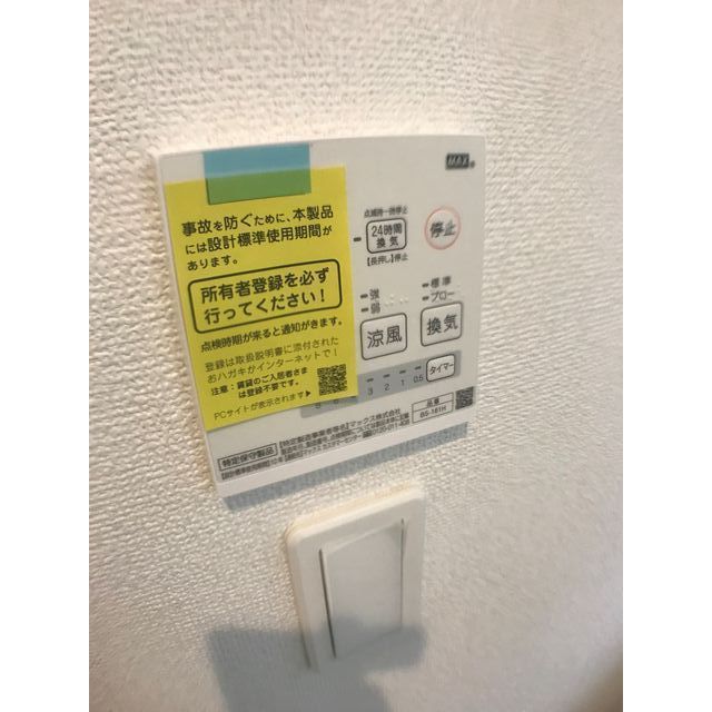 その他設備　浴室暖房乾燥機