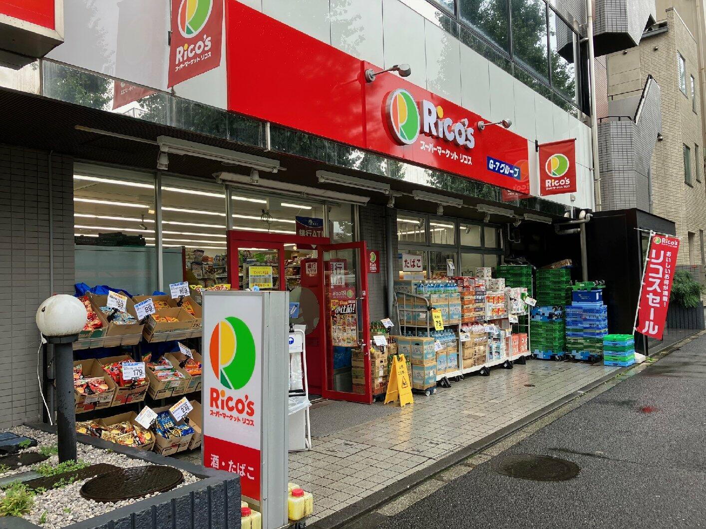 スーパー　リコス成田東5丁目店（スーパー）まで373m
