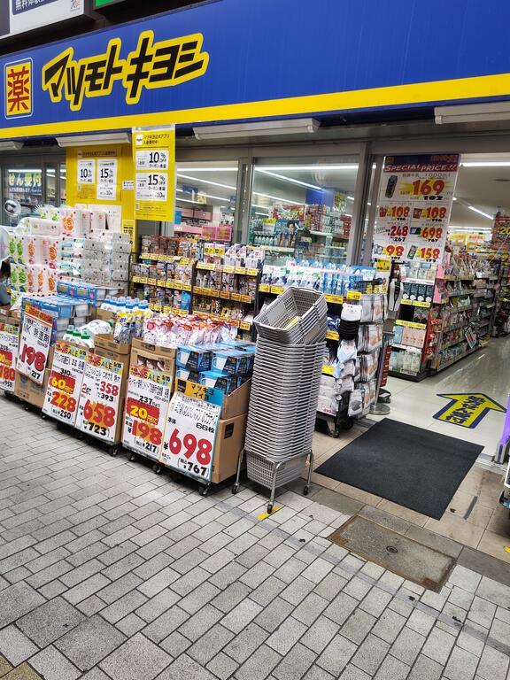 ドラックストア　マツモトキヨシ阿佐ヶ谷パールセンター店（ドラッグストア）まで500m