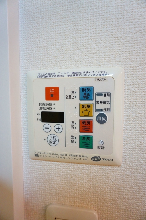 その他設備