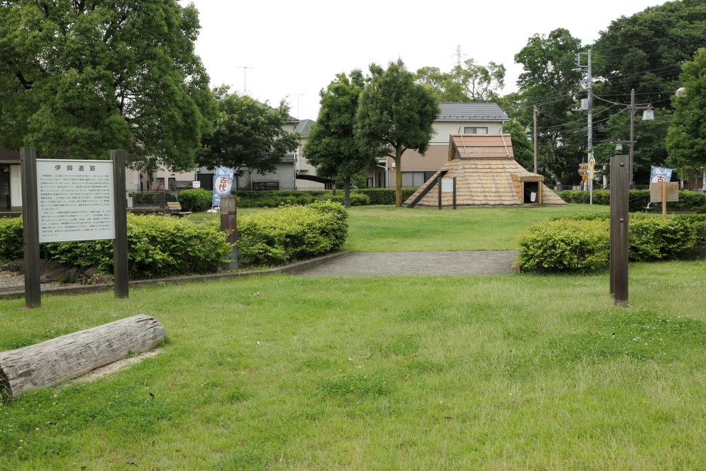 公園　伊興遺跡公園（公園）まで1146m