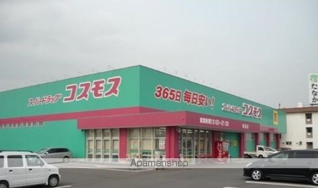 ドラックストア　コスモス新涯店（ドラッグストア）まで2700m