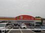 その他　ダイレックス福山店（その他）まで1900m