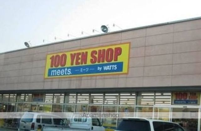 その他　ミーツ新涯店（その他）まで2000m