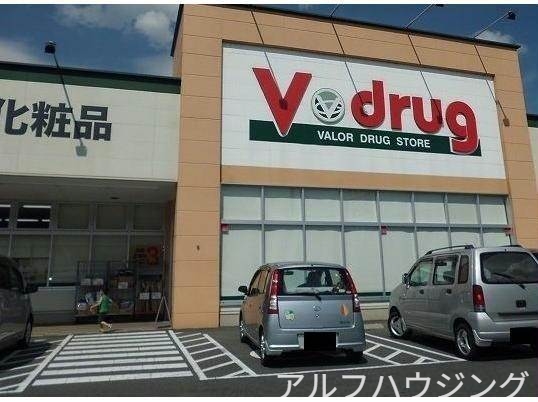 ドラックストア　V・drug下恵土店（ドラッグストア）まで866m